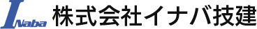 株式会社イナバ技建 